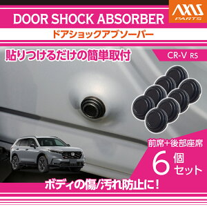 �y�|�C���g5�{�I5/23 20:00�`5/24 1:59�z�z���_ CR-V�y�^���FRS�i�N���FR8.2�`�j�z�h�A�V���b�N�A�u�\�[�o�[ 6�_�Z�b�g�{�f�B�̃L�Y�h�~�ɁI�y���[���֔��� ���Ԏw��s�z(SM)