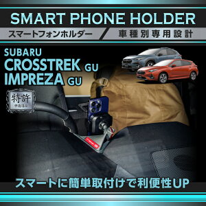 y\ρzXo NXgbN GU CvbT GU CROSSTREK IMPREZA 11.6C`Z^[CtH[VfBXvCpԍڃX}[gtHz_[ ԍڃz_[ ԍڃX}zz_