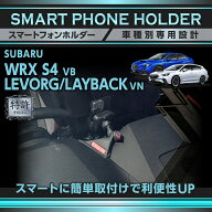 【特許申請済】スバル WRX S4 VB レヴォーグ VN レイバック VN LEVORG LAYBACK11.6インチセンターインフ…