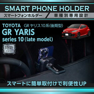 y\ρzg^ GRX 10n ^ GR YARISO^͓KsԍڃX}[gtHz_[ ԍڃz_[ X}zz_[(ST)