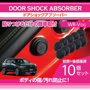 �y�|�C���g5�{�I1/9 20:00�`1/10 1:59�z�z���_ WR-V�y�^���FDG�i�N���FR6.3�`�j�z�p�h�A�V���b�N�A�u�\�[�o�[�O��/�㕔���ȗp10�_�Z�b�g�{�f�B�̃L�Y�h�~�ɁI�y���[���֔��� ���Ԏw��s�z(SM)