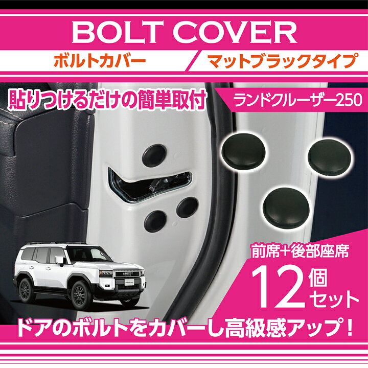 楽天市場】トヨタ ランドクルーザー250【型式：250系（R6.4〜）】用 