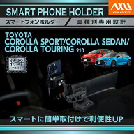 【特許申請済】トヨタ カローラスポーツ/カローラセダン/カローラツーリング【型式：210系】10.5インチ …