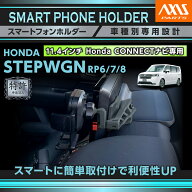 【特許申請済】ホンダ ステップワゴン【型式：RP6/7/8（年式：R4.5〜）】11.4インチ Honda CONNECTナビ専…