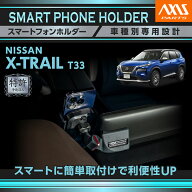 【特許申請済】【2月末入荷予定】日産 エクストレイル【型式：T33(R4.7〜)】12.3インチNissanConnect ナ…