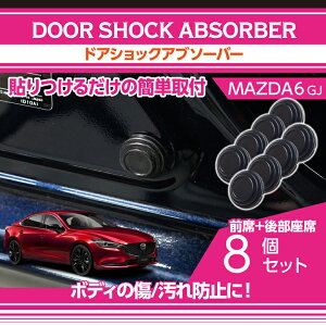 }c_ MAZDA6y^FGJzphAVbNAu\[o[O/㕔ȗp8_Zbg{fB̃LYh~ɁIy[֔ Ԏwsz(SM)