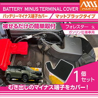 【ポイント10倍！9/5 00:00〜23:59】スバル　フォレスター【型式：SL（年式：R7.4〜）】ガソリン仕様車専…