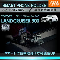 【3月中旬入荷予定】【特許申請済】トヨタ ランドクルーザー300 ランクル300 LANDCRUISER 30012.3インチH…