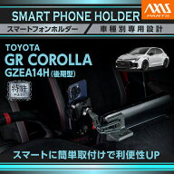 【ポイント10倍！5/15 00:00〜23:59】【特許申請済】トヨタ GRカローラ【型式：GZEA14H（年式：R7.3〜（…