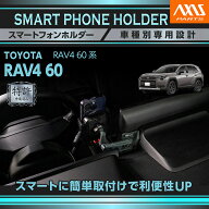【ポイント10倍！5/15 00:00〜23:59】【5月末入荷予定】【特許申請済】トヨタ RAV4【型式：60系（年式：R…