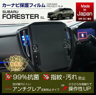 【特許申請済】スバル フォレスター【型式：SL（年式：R7.4〜）】【アイサイトX適合】11.6インチ専用ナビ…