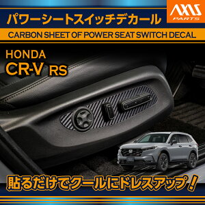 �y�|�C���g5�{�I5/23 20:00�`5/24 1:59�z�z���_ CR-V�y�^���FRS�i�N���FR8.2�`�j�z��p�J�[�{���V�[�g�p���[�V�[�g�X�C�b�`�f�J�[��3�_�Z�b�g�y���[���֔��� ���Ԏw��s�zsku:cs-hac-ps-3pcs(SM)