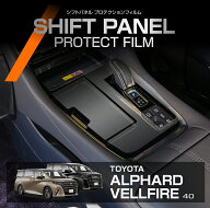 【ポイント5倍！8/10 18:00〜8/11 1:59】トヨタ アルファード 40系 ヴェルファイア 40系 ALPHARD VELLFIR…
