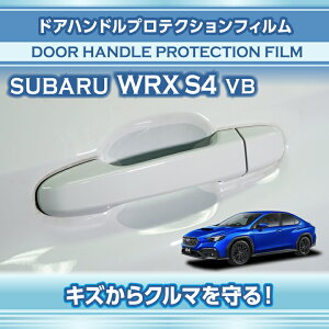 �y�|�C���g10�{�I5/15 00:00�`23:59�z�X�o�� WRX S4�y�^���FVB�i�N���FR3.11�`�j�z��p�h�A�n���h���v���e�N�V�����t�B���� 4�_�Z�b�g�y�����[���֔��� ���Ԏw��s�z(SM)