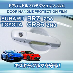 �y�|�C���g10�{�I5/15 00:00�`23:59�z�X�o�� BRZ�y�^���FZD8�z�g���^ GR86�y�^���FZN8�z��p�h�A�n���h���v���e�N�V�����t�B���� 2�_�Z�b�g�y�����[���֔��� ���Ԏw��s�z(SM)