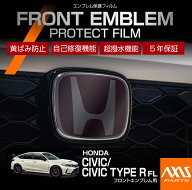 【ポイント5倍！8/10 18:00〜8/11 1:59】ホンダ シビック/シビック タイプR【型式：FL】用フロントエンブ…