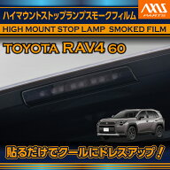 【ポイント5倍！9/19 20:00〜9/20 1:59】【ポイント5倍！9/23 18:00〜9/24 1:59】トヨタ RAV4【型式：60…