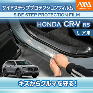 �y�|�C���g5�{�I5/23 20:00�`5/24 1:59�z�z���_ CR-V�y�^���FRS�i�N���FR8.2�`�j�z�p�T�C�h�X�e�b�v�v���e�N�V�����t�B���� ���A�p 2�_�Z�b�g�y�����[���֔��� ���Ԏw��s�z(SM)