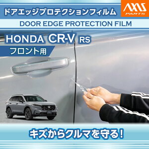 �y�|�C���g5�{�I5/23 20:00�`5/24 1:59�z�z���_ CR-V�y�^���FRS�i�N���FR8.2�`�j�z��p�h�A�G�b�W�v���e�N�V�����t�B���� �t�����g�p�y�����[���֔��� ���Ԏw��s�z(SM)