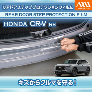 �y�|�C���g5�{�I5/23 20:00�`5/24 1:59�z�z���_ CR-V�y�^���FRS�i�N���FR8.2�`�j�z�p���A�h�A�X�e�b�v�v���e�N�V�����t�B���� �y�����[���֔��� ���Ԏw��s�z(SM)