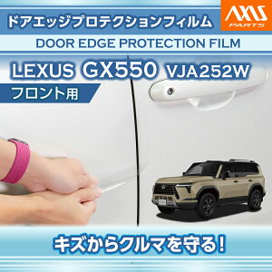 �y�|�C���g5�{�I5/9 20:00�`5/10 1:59�z���N�T�X GX550�y�^���FVJA252W�i�N���FR6.6�`�j�z��p�h�A�G�b�W�v���e�N�V�����t�B���� �t�����g�p 2�_�Z�b�g�y�����[���֔��� ���Ԏw��s�z(SM)