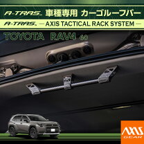 楽天市場】rav4 システムラックの通販
