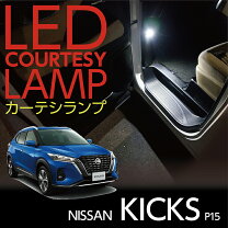 楽天市場】日産 キックス パーツ（ライト・ランプ｜パーツ）：車用品 