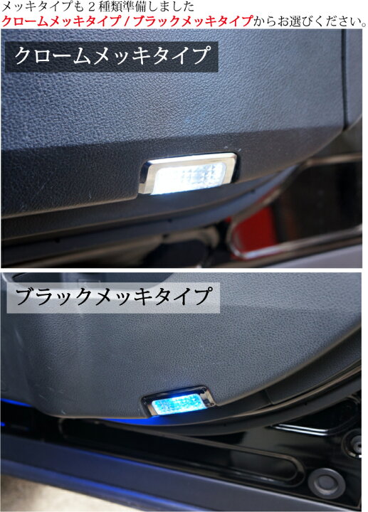 楽天市場】LEDカーテシランプ2個1セットトヨタプリウス30系専用 