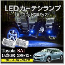 楽天市場】sai azk10 ledの通販