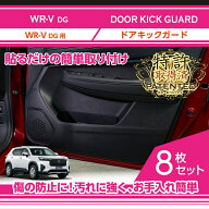 【ポイント5倍！9/19 20:00〜9/20 1:59】【ポイント5倍！9/23 18:00〜9/24 1:59】【特許取得済】ドアキッ…