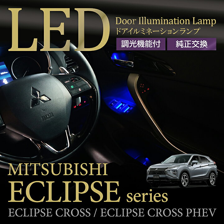 楽天市場】三菱 エクリプスクロス/エクリプスクロスPHEV【型式：GK/GL 