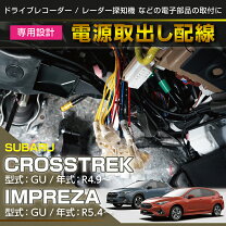 楽天市場】インプレッサ gd のれんわけハーネスの通販