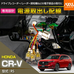 �y�|�C���g10�{�I3/25 18:00�`3/26 1:59�z�z���_ CR-V�y�^���FRS�i�N���FR8.2�`�j�z��p�d�����o���n�[�l�X�y���[���֔��� ���Ԏw��s�z(SM)