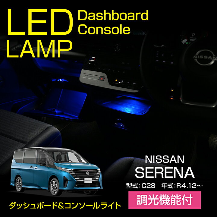 Amazon.co.jp: 新型 セレナ に対応 C28系 令和4年12月～（For Serena）リア+フロント 読書ライトフレーム ルームランプ  リーディングランプ カバー ガ―ニッシュ (シルバー): 車＆バイク セレナ C28系 令和4年～ルームランプ リーディングランプフレーム ライトカバー リーディングラン ガ―ニッシュ (サテンシルバー
