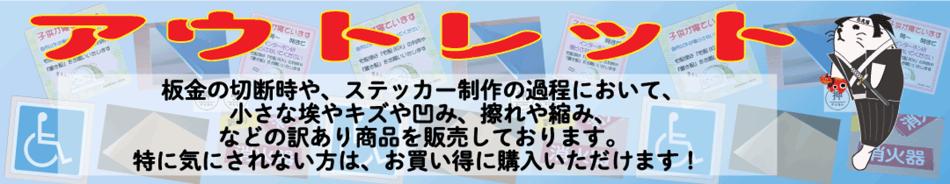 アウトレット会場