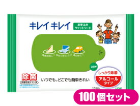 キレイキレイ除菌ウェットシート 引っ越し 挨拶 粗品 景品 記念品 中元 歳暮 内祝 御年賀ライオンキレイキレイ除菌ウェットシート10枚（アルコールタイプ）【ギフト包装不可】【のし対応不可】まとめ買い100個セット