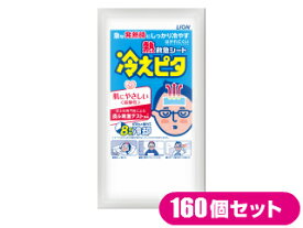 ライオン冷えピタ大人用2枚入【ギフト包装不可】【のし対応不可】まとめ買い160個セット