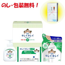 引っ越し 挨拶 粗品 景品 ハンドソープ セットライオン キレイキレイギフトセット LBH-8P中元 歳暮 内祝 記念品