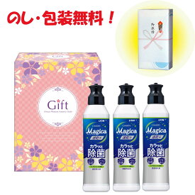 引っ越し 挨拶 粗品 景品 記念品 食器用洗剤 セット ライオンチャーミーマジカ速乾プラス3本入 AMG-3B中元 歳暮 御年賀 内祝
