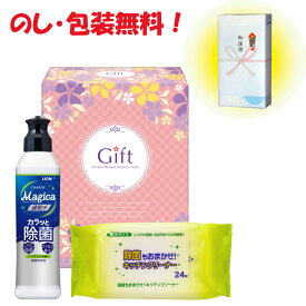 引っ越し 挨拶 粗品 景品 記念品食器用洗剤 ギフト マジカファミリーセット　AZS-6 中元 歳暮 御年賀 内祝