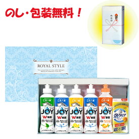 引っ越し 挨拶 粗品 景品 記念品 食器用洗剤 セットジョイセレクション 食器用洗剤 ギフト JJ-16D中元 歳暮 内祝 御年賀