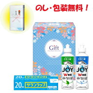 引っ越し 挨拶 粗品 景品 記念品 ジョイ サランラップ 食器用洗剤 セット除菌ジョイファミリーセット JJ-…