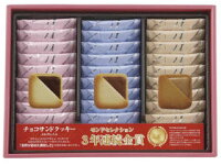 新しい職場へのご挨拶に 美味しいお菓子のおすすめランキング 1ページ ｇランキング