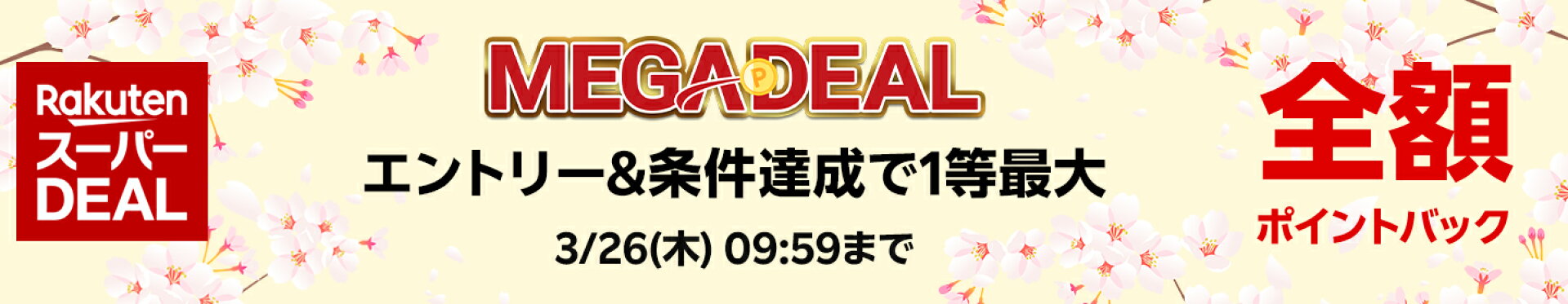 MEGADEAL