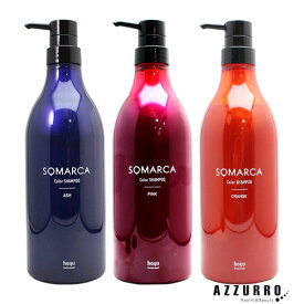 ホーユー ソマルカ カラーシャンプー 770ml【ゆうパック対応】