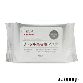 クラシエ DNA リンクル 美容液マスク 28枚入り【ゆうパケット対応】