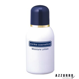 ゾンケ モイスチャーローション S-7 70ml【宅急便対応】