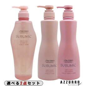 資生堂 サブリミック エアリーフロー シャンプー 500ml トリートメント 500g 合計2点セット【ゆうパック対応】