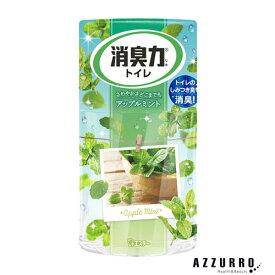 エステー トイレの消臭力 消臭芳香剤 トイレ用 アップルミントの香り 400ml【ゆうパック対応】【ドラッグストア】