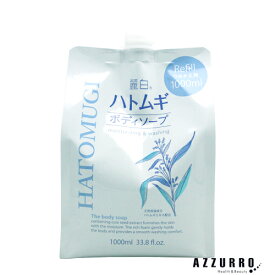 熊野油脂 麗白 ハトムギ ボディソープ 1000ml 詰め替え【宅急便コンパクト対応】【ドラッグストア】
